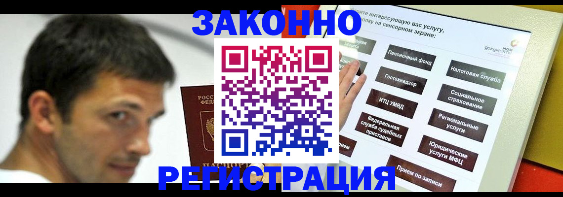 где прописаться в Малгобеке