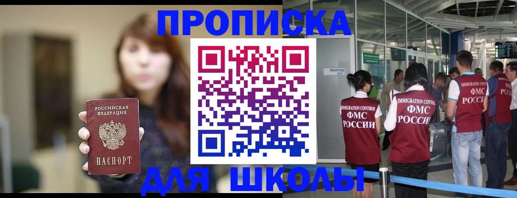 временная регистрация недорого в Малгобеке