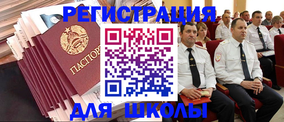 прописка гарантия в Малгобеке